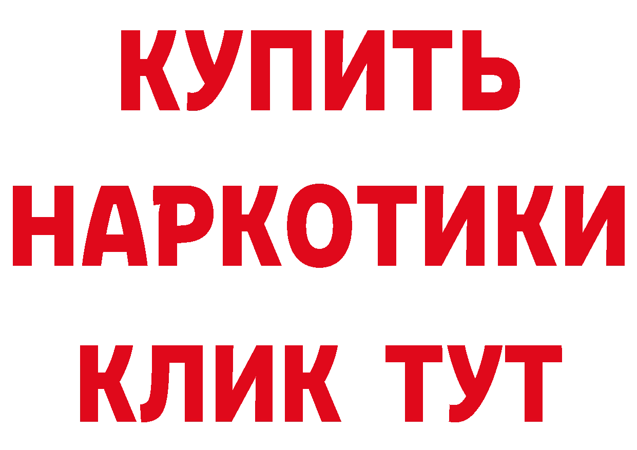 Кетамин VHQ зеркало даркнет MEGA Володарск